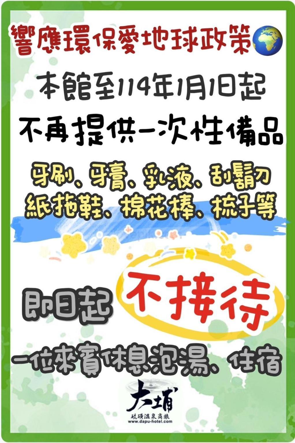Da Pu Hotspring Hotel Wanli Eksteriør bilde
